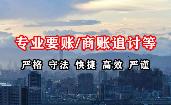 运河清债公司